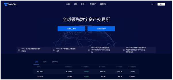 谈谈OKCoin：数字资产交易平台之<strong></p>
<p>数字资产</strong>我见