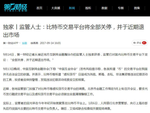 比特币交易平台全部关闭之后<strong></p>
<p>币安平台</strong>，比特币还能有未来吗？(转载)