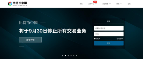 比特币交易平台全部关闭之后<strong></p>
<p>币安平台</strong>，比特币还能有未来吗？(转载)