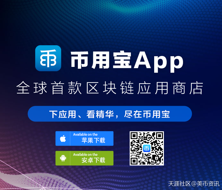“美币香港数字交易所”APP上线币用宝<strong></p>
<p>币安app</strong>， 与我能否嫁出去的问题