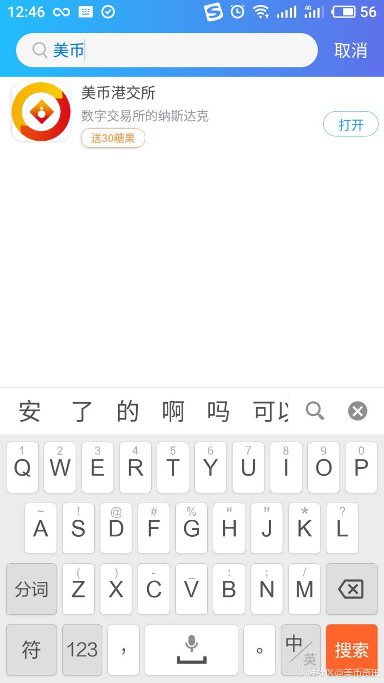 “美币香港数字交易所”APP上线币用宝<strong></p>
<p>币安app</strong>， 与我能否嫁出去的问题