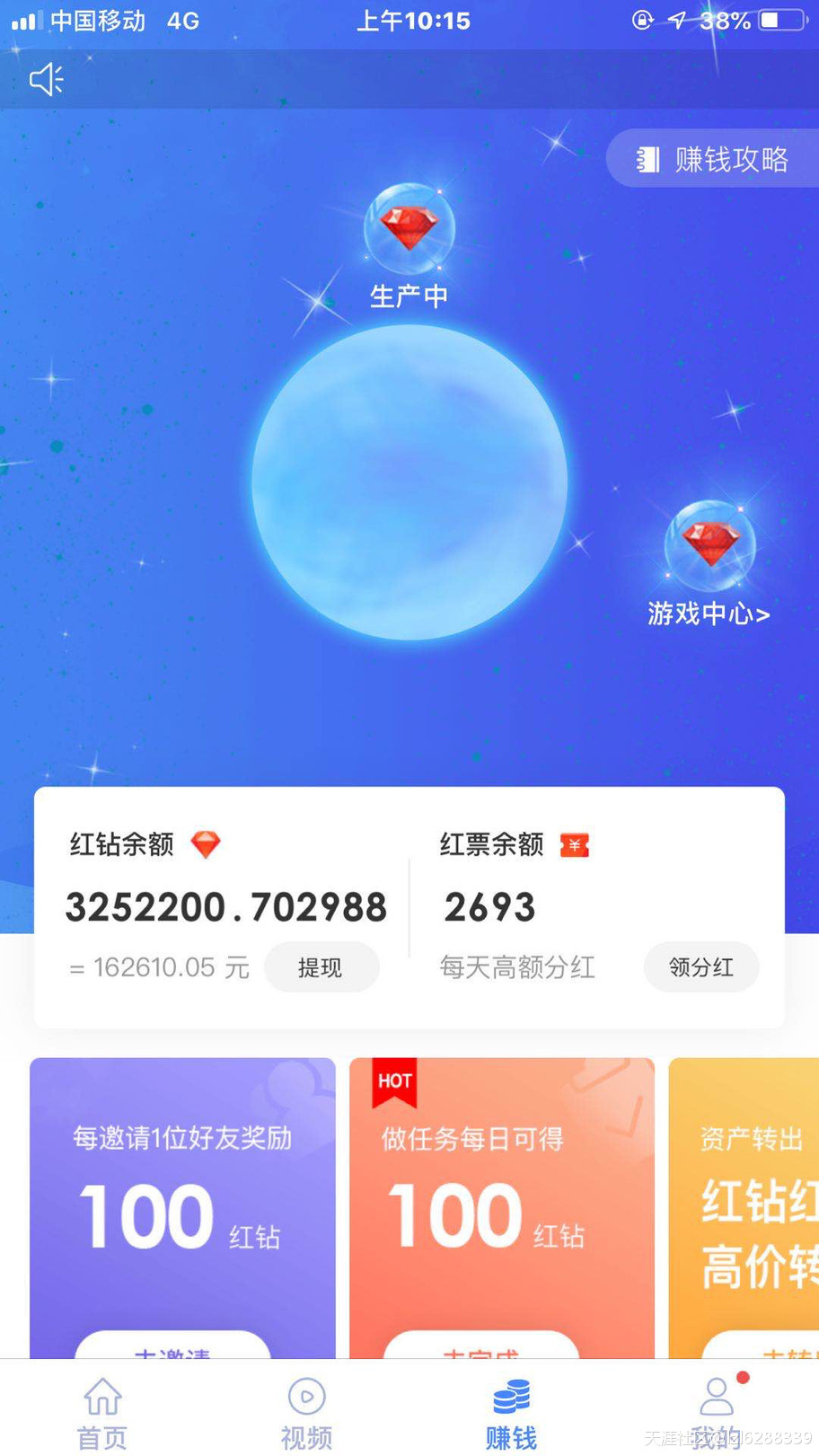 曝光：头条精选app以区块链方式诈骗全国几十万血汗钱