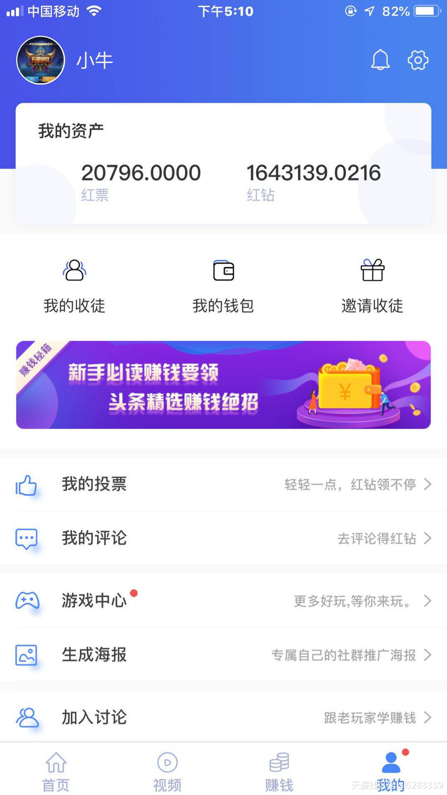 曝光：头条精选app以区块链方式诈骗全国几十万血汗钱