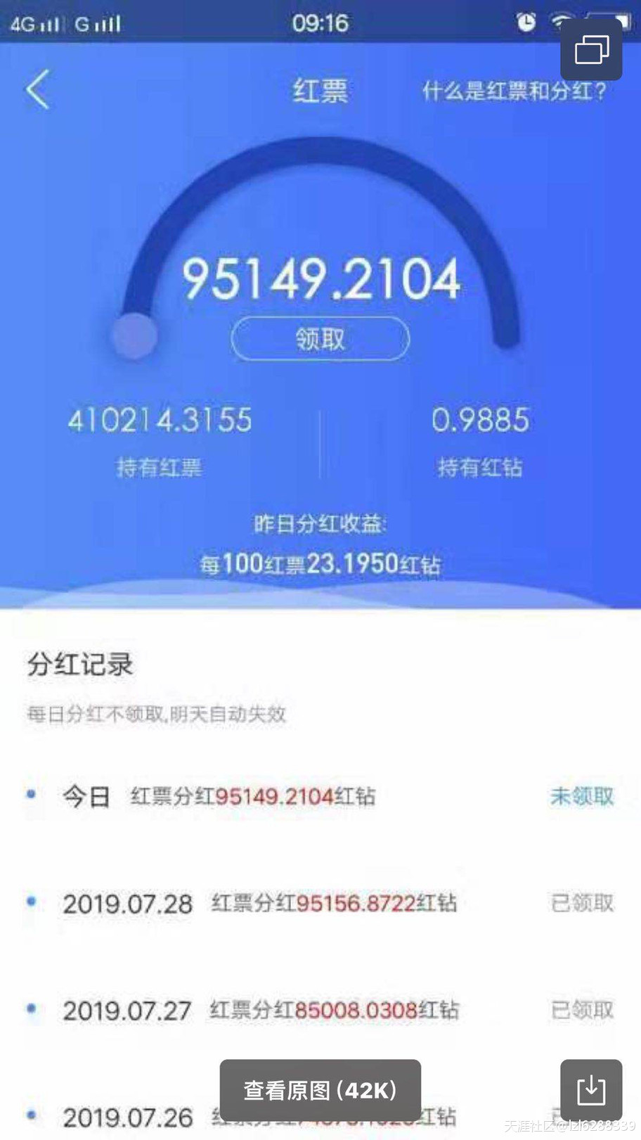 曝光：头条精选app以区块链方式诈骗全国几十万血汗钱