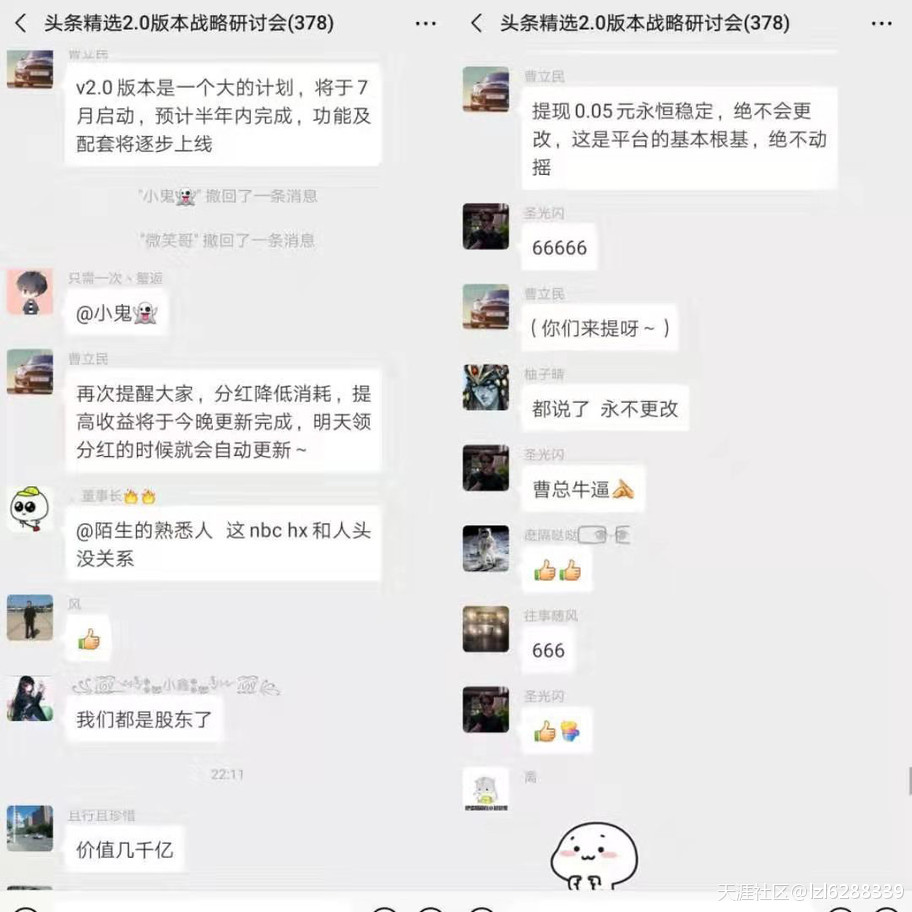 曝光：头条精选app以区块链方式诈骗全国几十万血汗钱