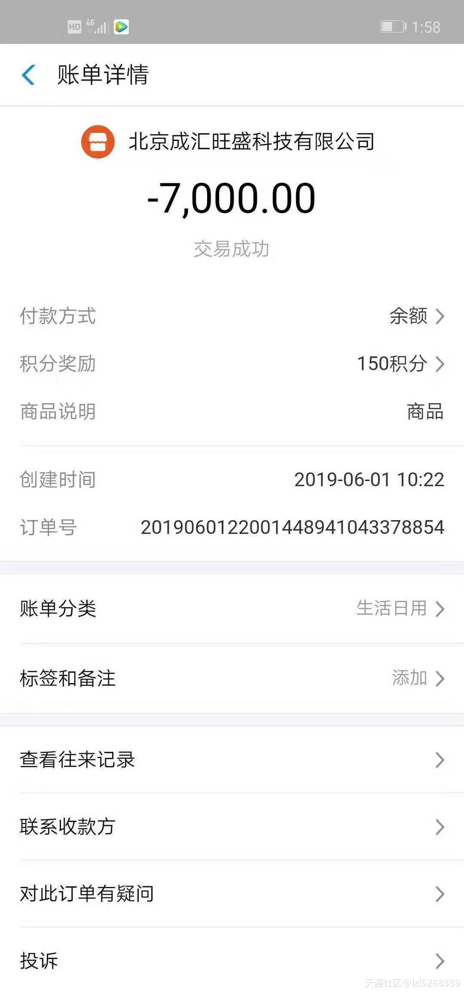 曝光：头条精选app以区块链方式诈骗全国几十万血汗钱