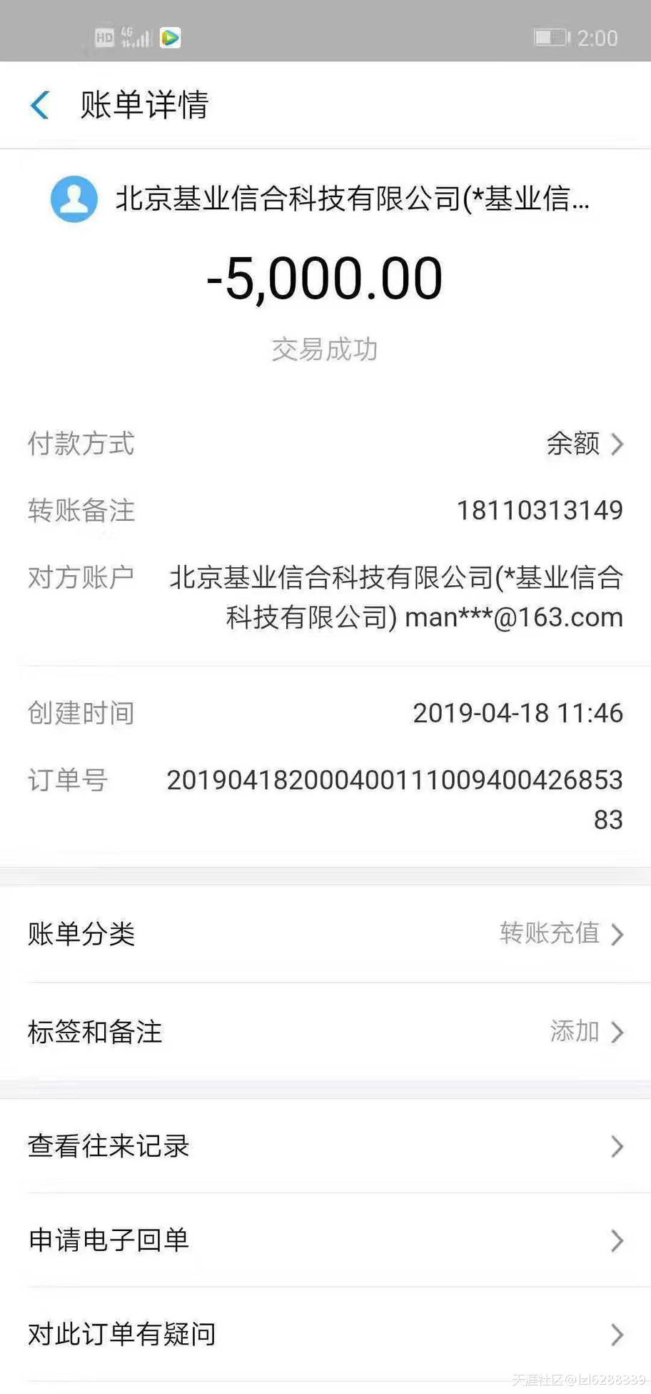 曝光：头条精选app以区块链方式诈骗全国几十万血汗钱