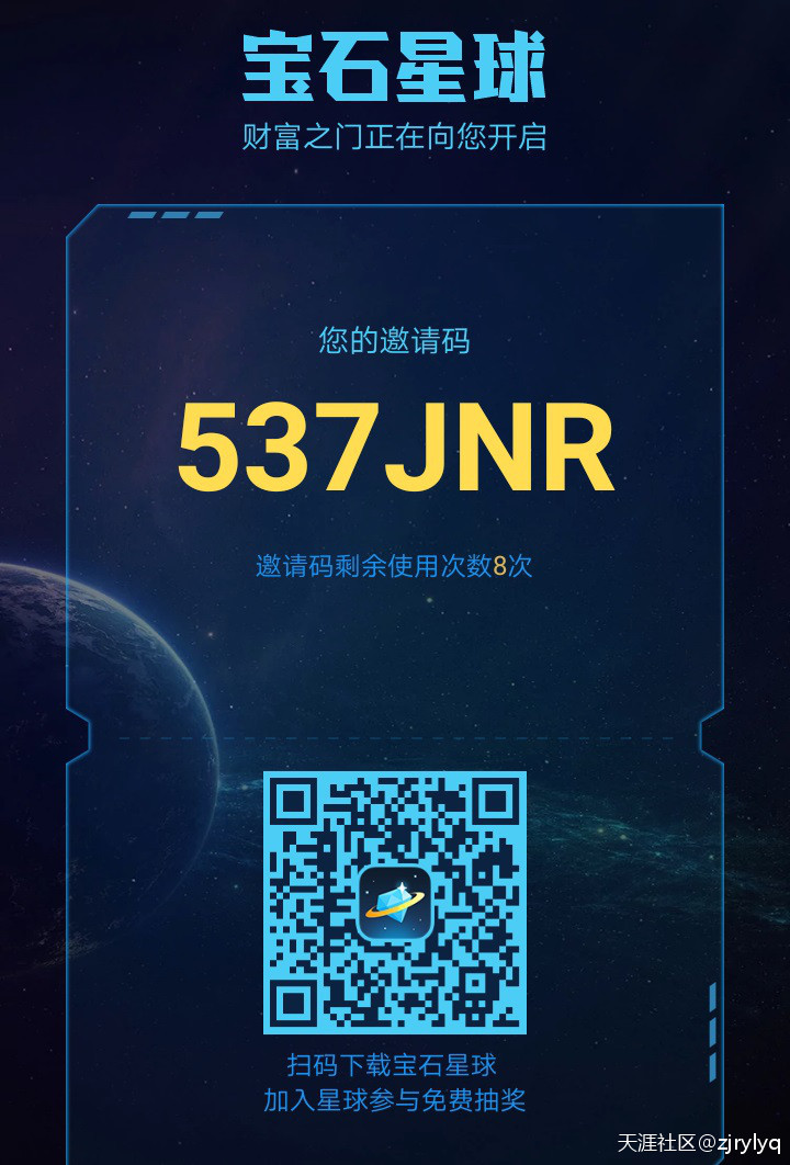 类区块链游戏宝石星球离线挂机挖矿赚钱APP邀请码537JNR