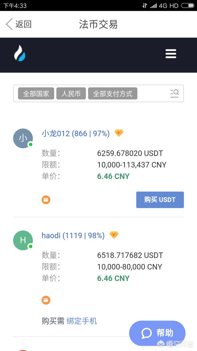 火币网炒币安全吗<strong></p>
<p>币安交易货币</strong>？