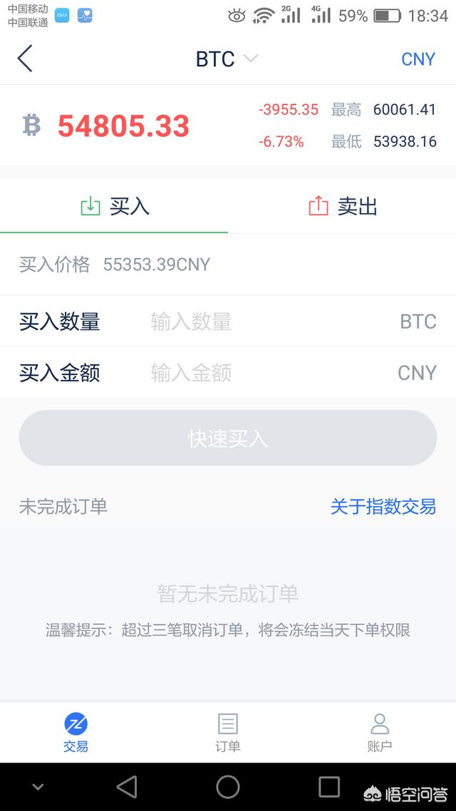 怎么用人民币买入虚拟货币进行交易<strong></p>
<p>币安交易货币</strong>？