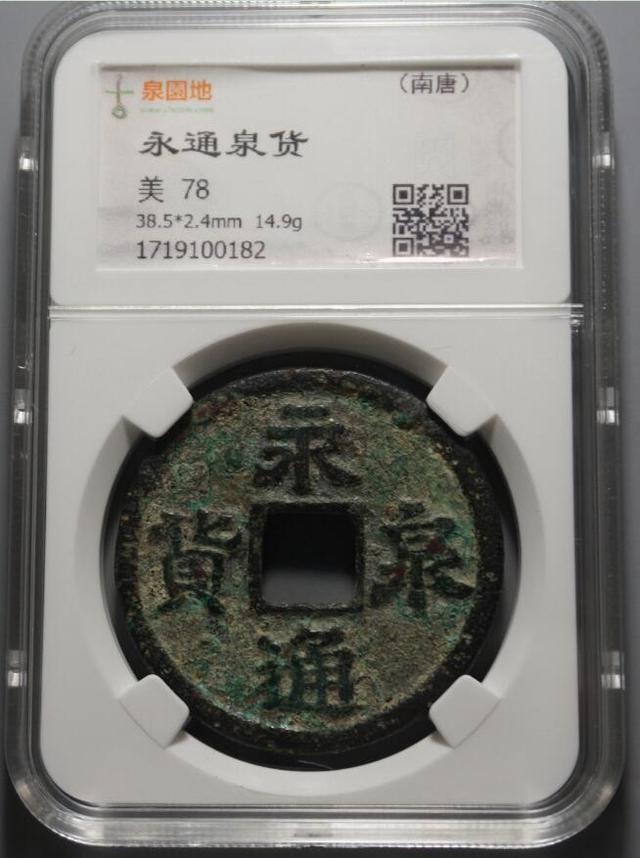 这两枚钱币是什么钱币<strong></p>
<p>币安交易货币</strong>?