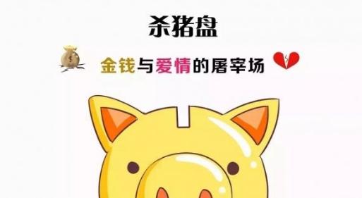 你身边有被“杀猪盘”骗的人吗<strong></p>
<p>币安交易注册</strong>？