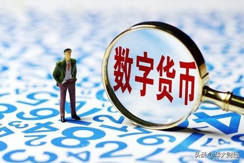 数字人民币安全么<strong></p>
<p>币安交易注册</strong>？