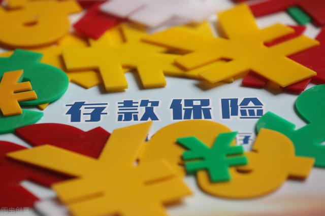 5万元存银行<strong></p>
<p>币安交易注册</strong>，1年利息2500元，真的安全吗？