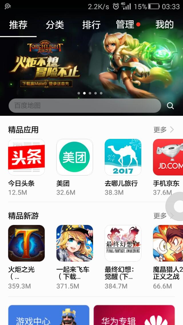 你们觉得最好的应用商店是什么<strong></p>
<p>币安交易app</strong>？
