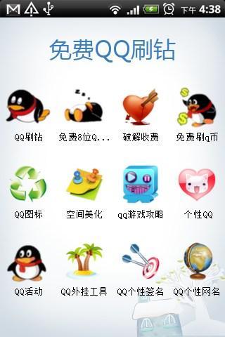 QQ刷钻是怎么回事<strong></p>
<p>币安交易app</strong>？