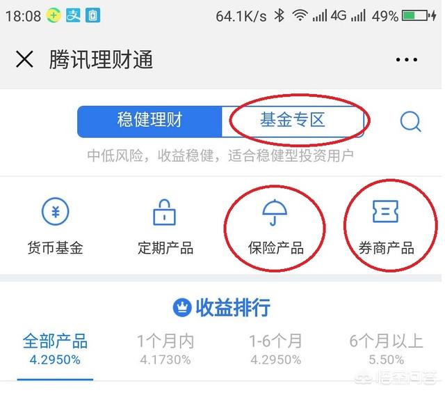 钱放在微信理财通安全吗<strong></p>
<p>币安交易app</strong>？