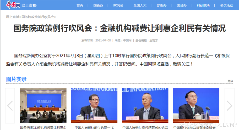 YH副行长谈比特币：定义为私人数字货币，大力推进央行数字货币