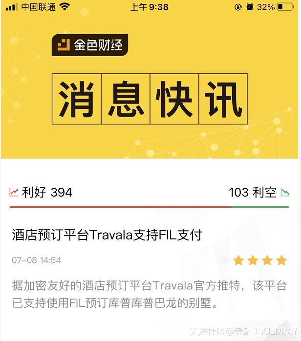 YH副行长谈比特币:定义为私人数字货币<strong></p>
<p>数字货币</strong>,大力推进央行数字货币