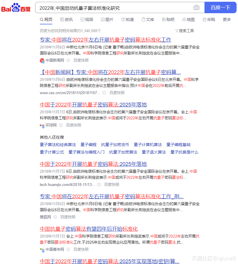 什么是抗量子加密数字货币ABC<strong></p>
<p>数字货币</strong>？它为何说是未来取代比特币的黄金地位？