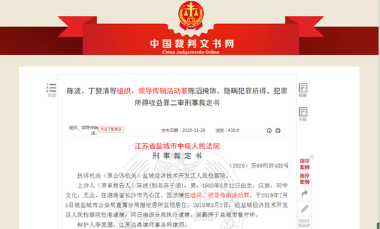 148亿<strong></p>
<p>数字货币</strong>！数字货币传销案细节曝光：层级达3293层(转载)