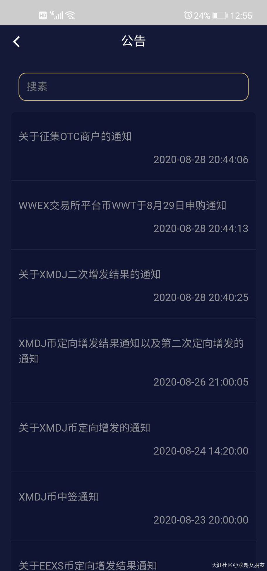 WWEX GLOBAL数字货币平台<strong></p>
<p>数字货币</strong>，李政诈骗