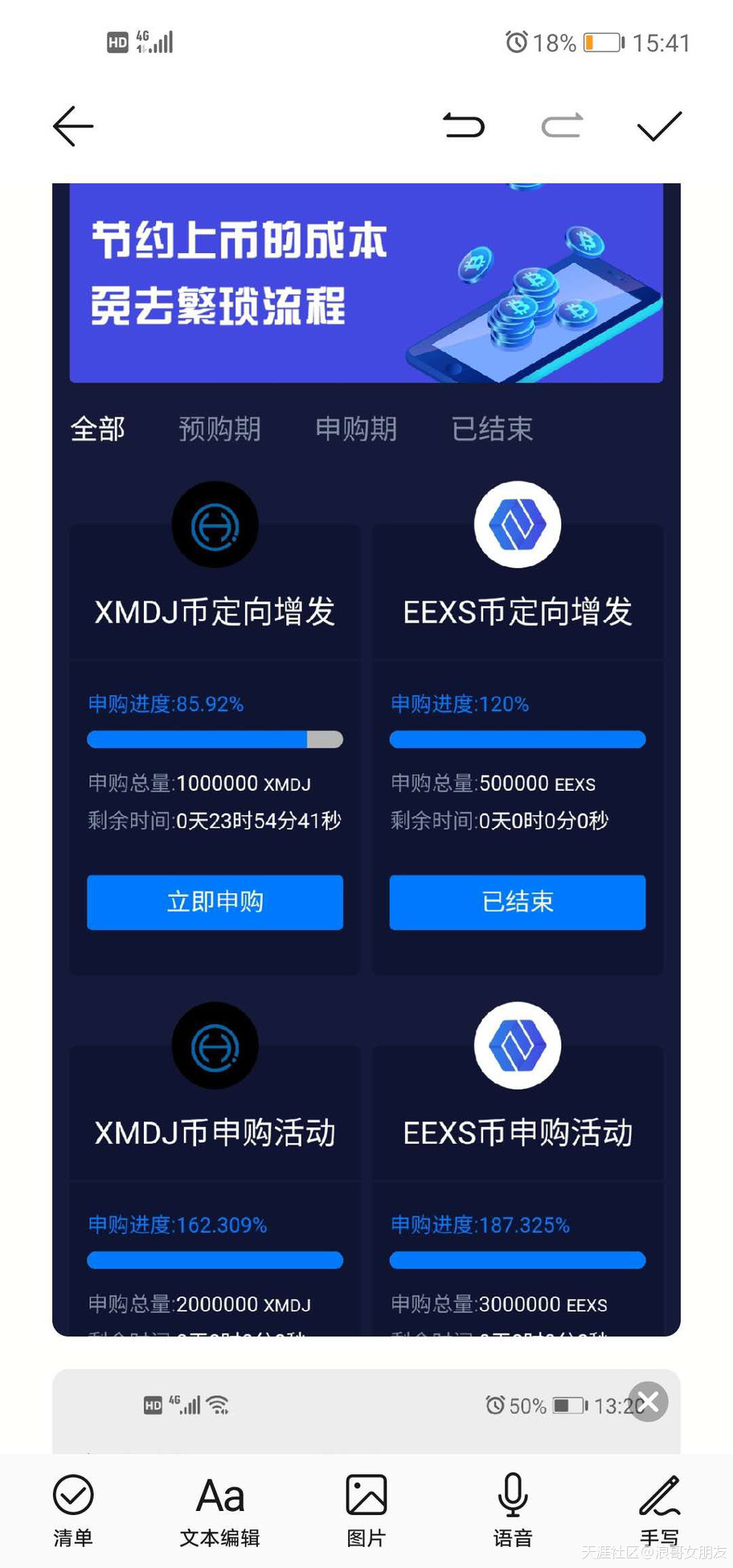 WWEX GLOBAL数字货币平台<strong></p>
<p>数字货币</strong>，李政诈骗