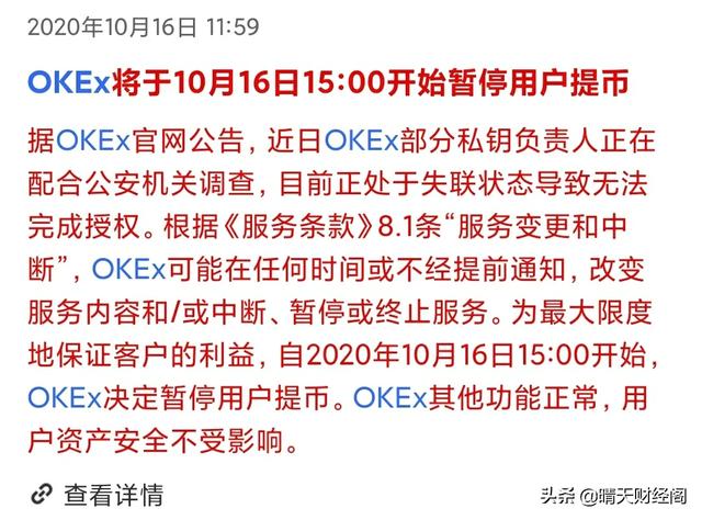 比特币平台停止提币了<strong></p>
<p>比特币平台</strong>，怎么办？