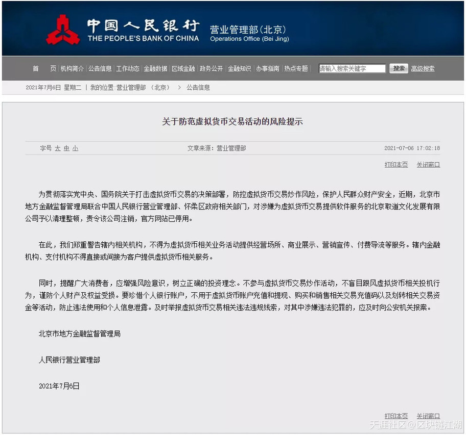 央行严令禁止虚拟货币交易活动<strong></p>
<p>虚拟货币</strong>，后续仍有数字货币重磅政策一锤定音？