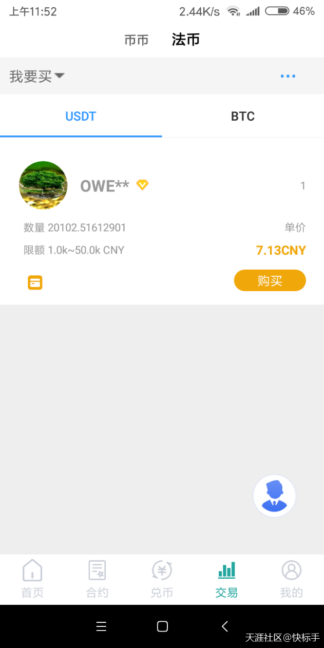 数字货币交易所系统功能介绍