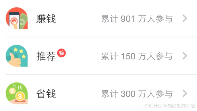 钱咖能赚钱的手机APP