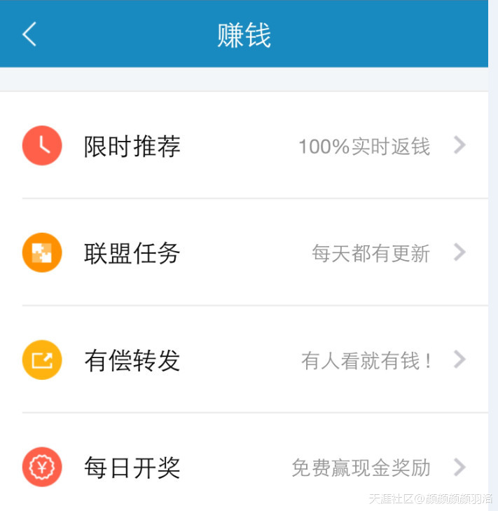 钱咖能赚钱的手机APP