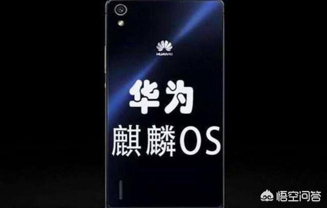 如果华为推出自家的手机操作系统<strong></p>
<p>币安下载官方app</strong>，百度，腾讯，阿里，头条这些互联网巨头会支持吗？