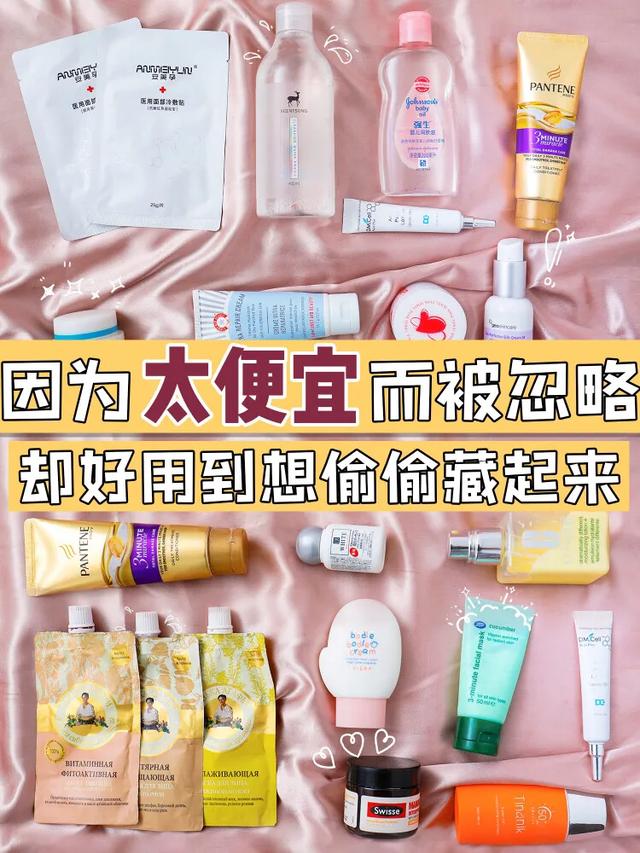 有哪些便宜又好用的化妆品和护肤品<strong></p>
<p>币安下载官方app</strong>？