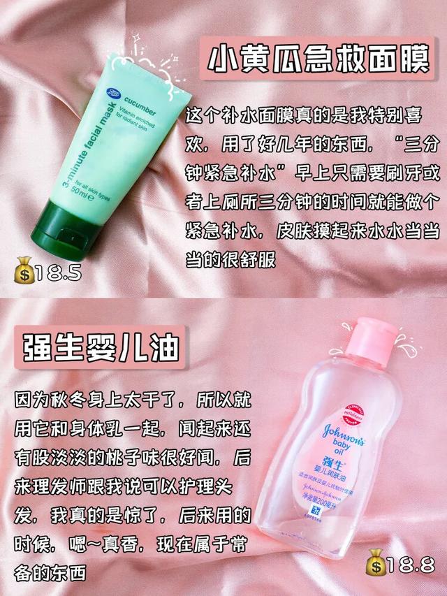 有哪些便宜又好用的化妆品和护肤品<strong></p>
<p>币安下载官方app</strong>？
