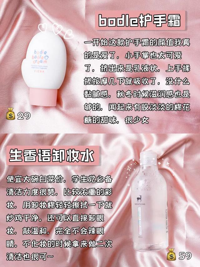 有哪些便宜又好用的化妆品和护肤品<strong></p>
<p>币安下载官方app</strong>？