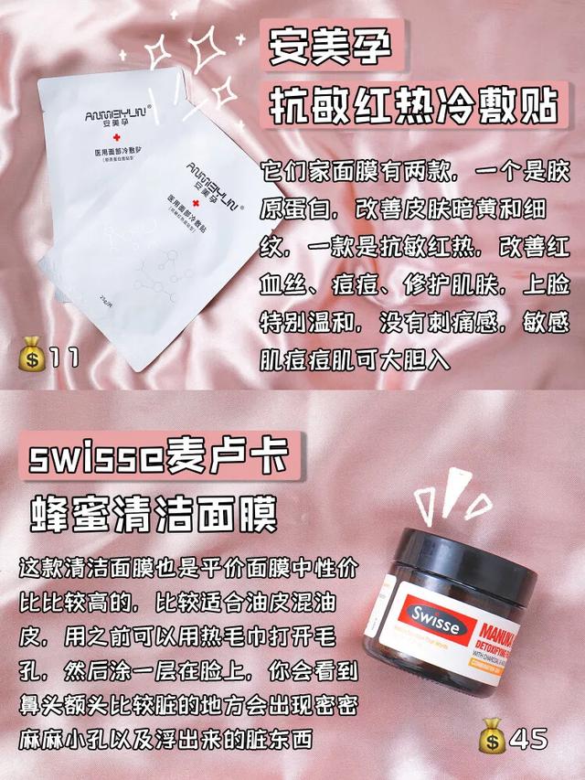 有哪些便宜又好用的化妆品和护肤品<strong></p>
<p>币安下载官方app</strong>？