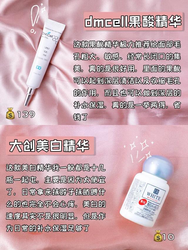 有哪些便宜又好用的化妆品和护肤品<strong></p>
<p>币安下载官方app</strong>？