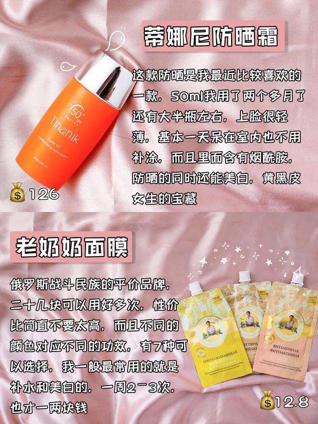 有哪些便宜又好用的化妆品和护肤品<strong></p>
<p>币安下载官方app</strong>？