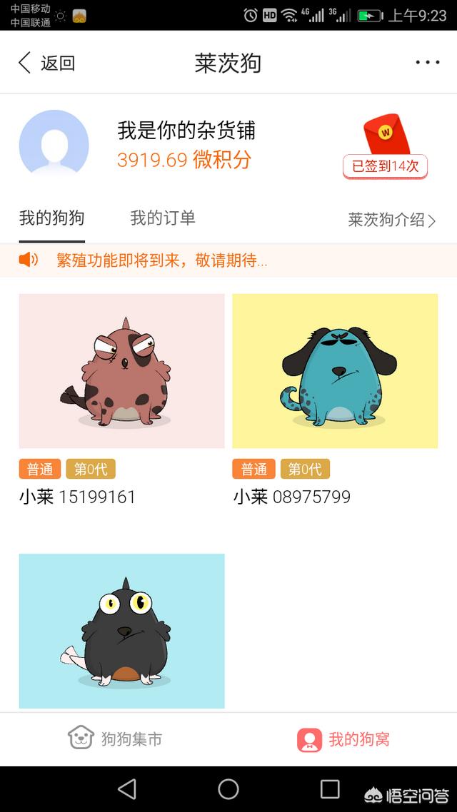 请问谁知道手机挖矿的软件<strong></p>
<p>币安交易所app下载</strong>？坑人的请别发？