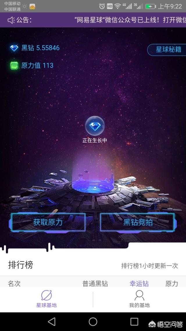 请问谁知道手机挖矿的软件<strong></p>
<p>币安交易所app下载</strong>？坑人的请别发？