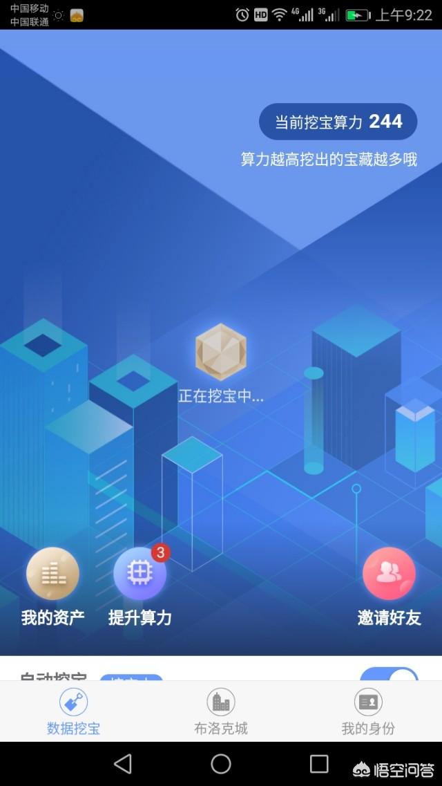 请问谁知道手机挖矿的软件<strong></p>
<p>币安交易所app下载</strong>？坑人的请别发？