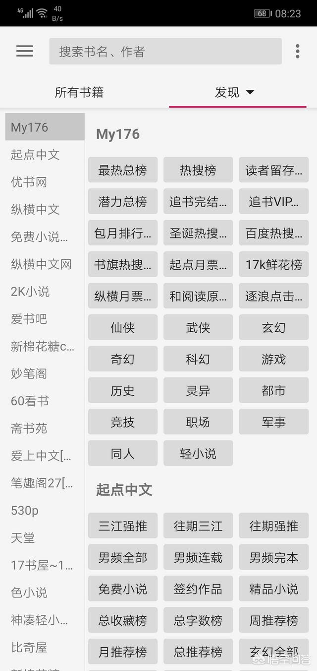 现在追书神器可以换源的老版本已经无法正常使用<strong></p>
<p>币安交易所app下载</strong>，大家现在都在用什么软件看免费小说？