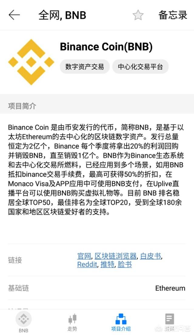 OKB、HT还有BNB各自有什么区别<strong></p>
<p>币安BNB</strong>？