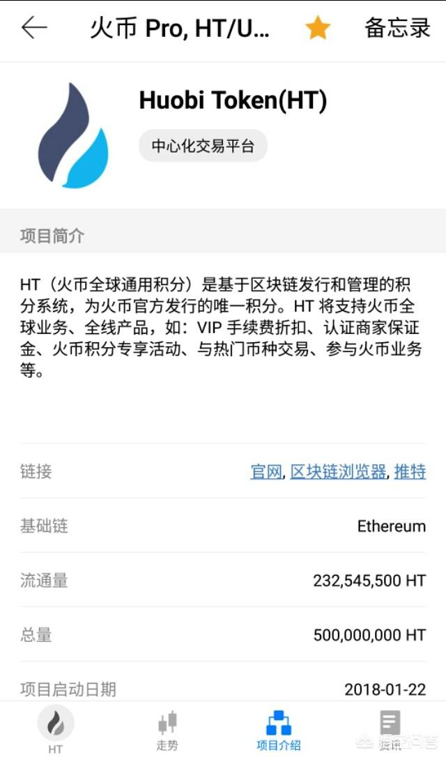 OKB、HT还有BNB各自有什么区别<strong></p>
<p>币安BNB</strong>？