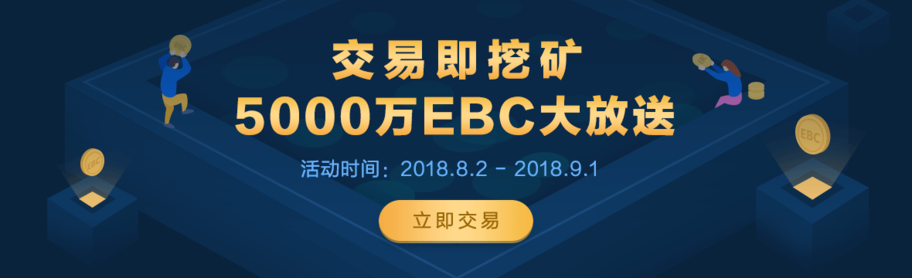 20天凭空增100亿<strong></p>
<p>BNB交易平台</strong>，交易挖矿到底是什么？ 以BTBTOP交易所为例