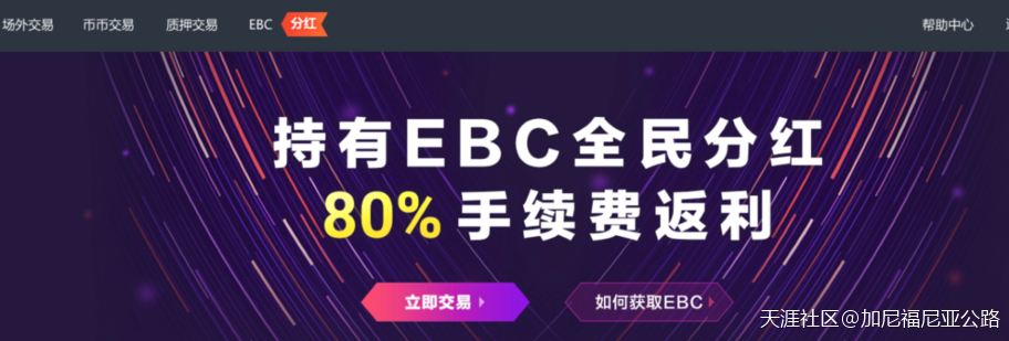 20天凭空增100亿<strong></p>
<p>BNB交易平台</strong>，交易挖矿到底是什么？ 以BTBTOP交易所为例