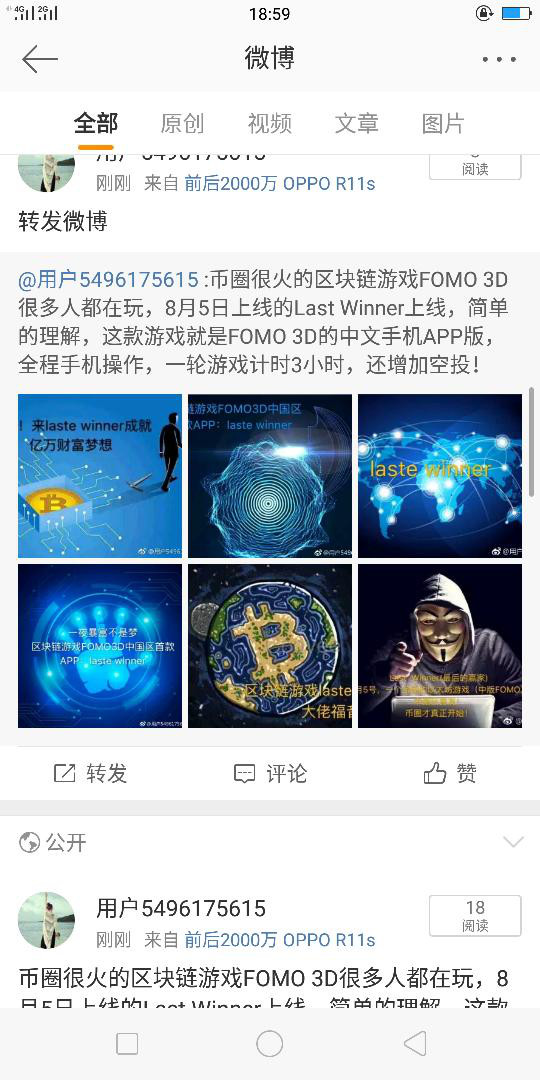 币圈福音<strong></p>
<p>币安app网站</strong>！翻墙都很难玩到的区块链游戏FOMO3D中国区首款APP：laste winner（最后的赢