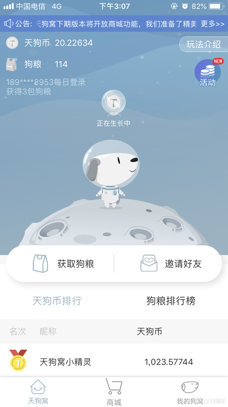 天狗窝app你可通过搭建天狗窝基础设施，获取天狗币赚钱等<strong></p>
<p>币安app网站</strong>。(转载)
