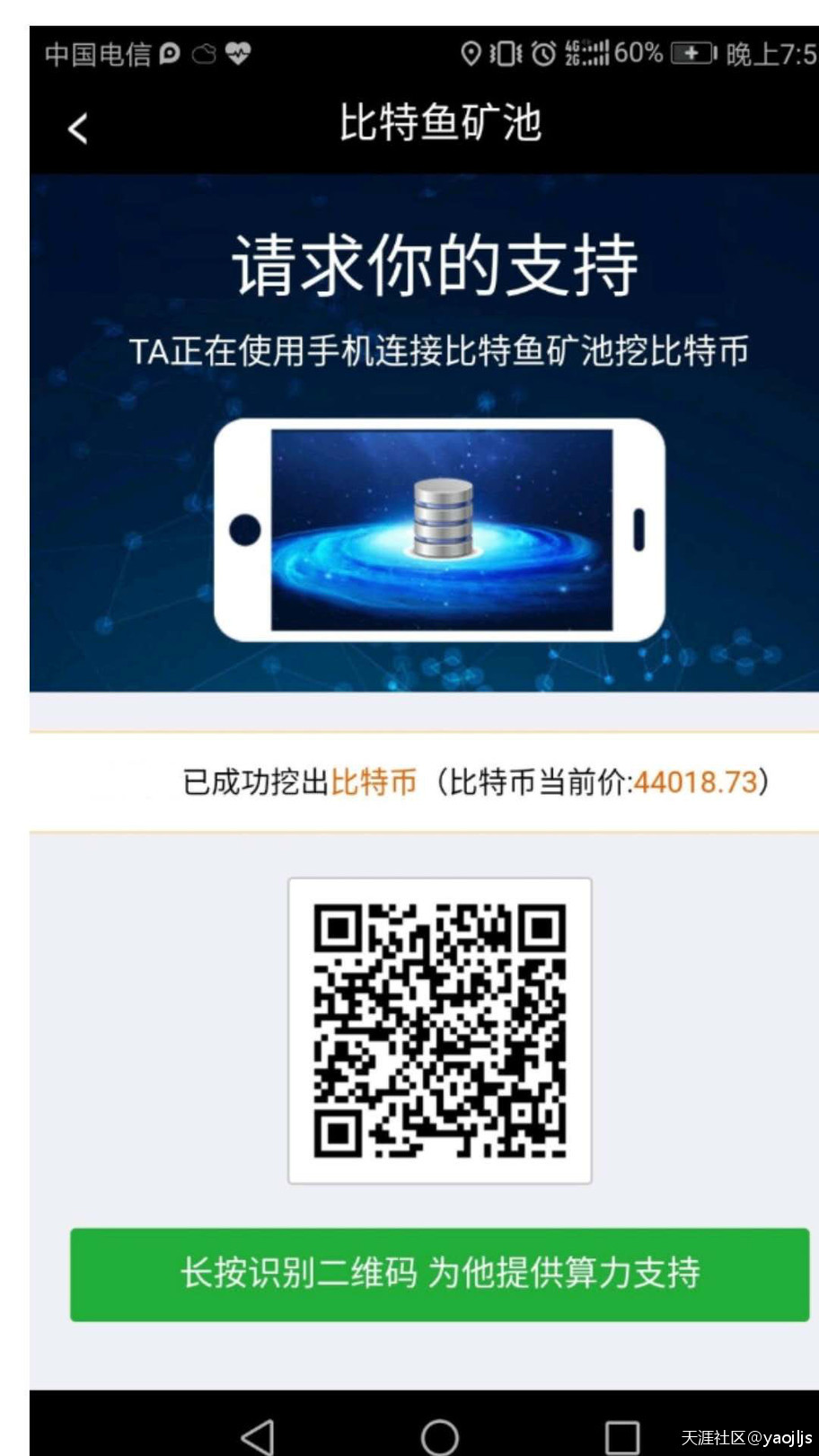 一个永久免费挖比特币的网站---比特鱼矿池